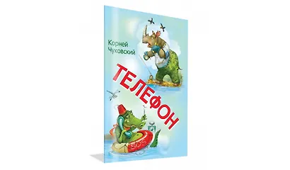 Телефон - фото 2