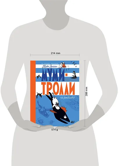 Муми-тролли на рыбалке - фото 12