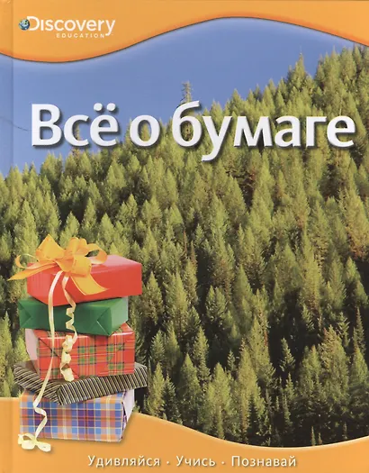 Всё о бумаге - фото 2