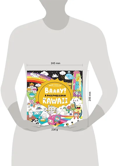 Вааау! Я раскрашиваю KAWAii - фото 9