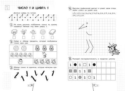 Математика - фото 7