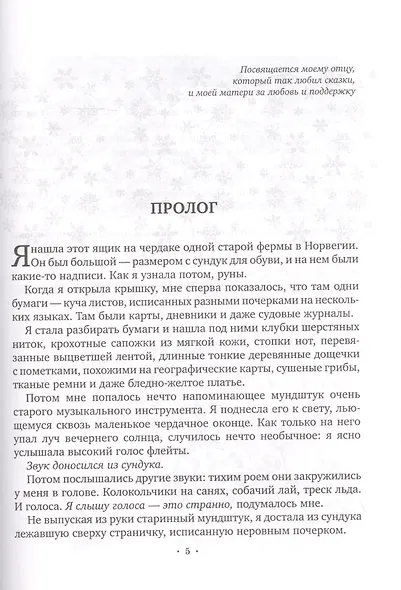 Восток - фото 3