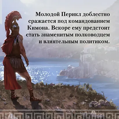 Золотой век. Книга 1. Лев - фото 7