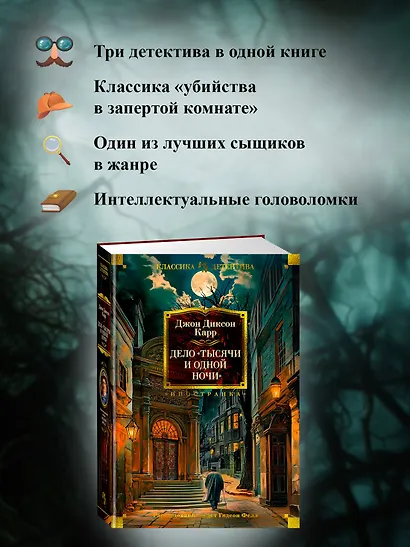 Дело «Тысячи и одной ночи» - фото 5