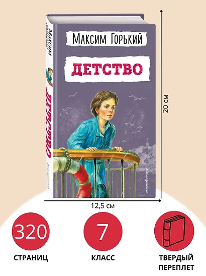 Детство (ил. Н. Тырсы) - фото 6