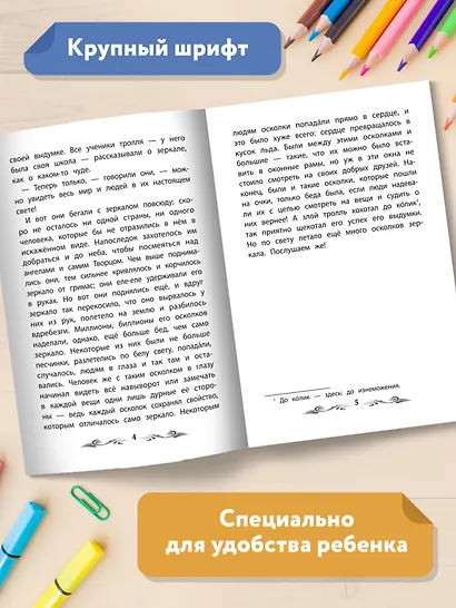 Снежная королева - фото 4