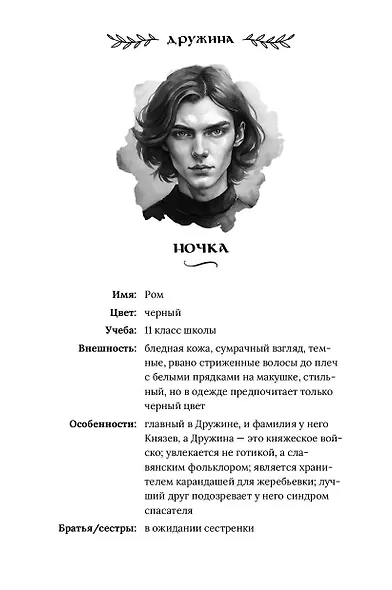 Здесь водятся бесы - фото 7