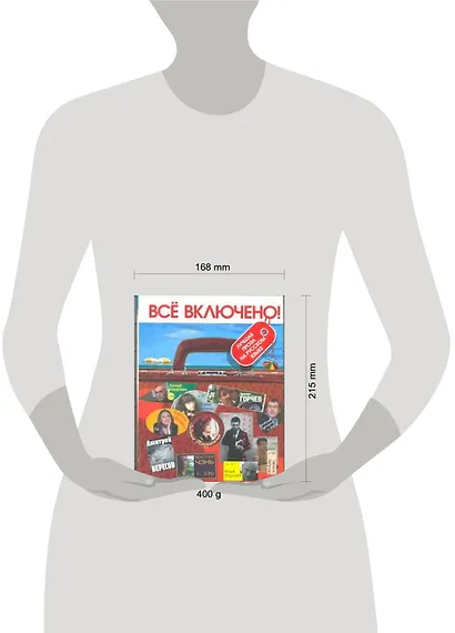 Толстый: Литературный альманах. № 1: Главный русский писатель = Всё включено. - фото 2