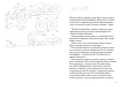 Тоня Глиммердал - фото 6