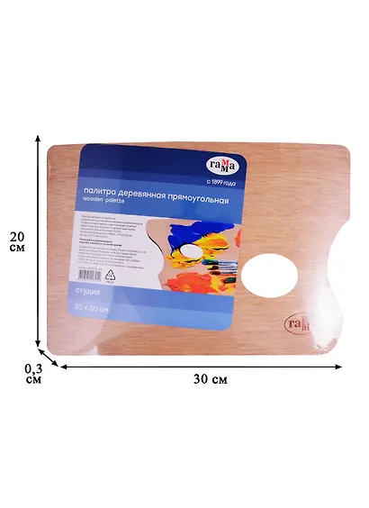 Палитра деревянная прямоугольная Гамма "Студия" 20х30 см, Гамма - фото 2