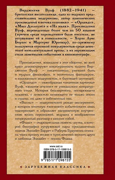Орландо. Волны. Флаш - фото 2