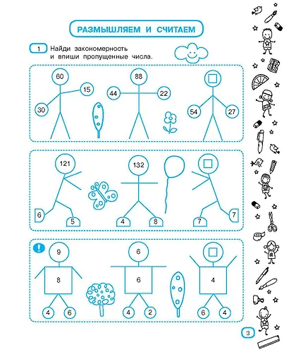 Математические головоломки за 30 секунд - фото 11