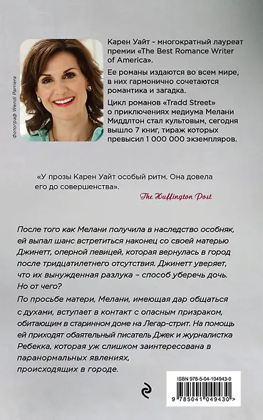 Девушка с Легар-стрит - фото 2