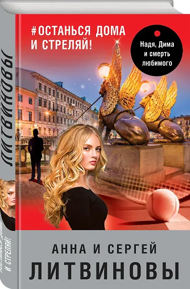 #останься дома и стреляй! - фото 3