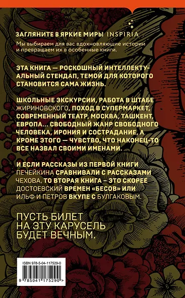 Комплект из трех книг: Стеклянный человек + Пушкин, помоги! + Злой мальчик - фото 8