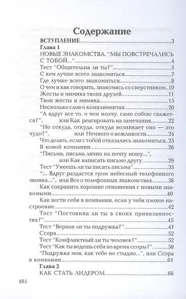 Душа компании - фото 3