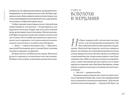 Песня кукушки - фото 3