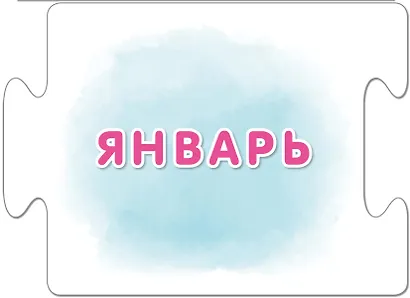 Пазлы. Времена года - фото 12