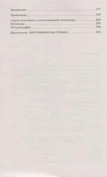 Белорусские земли в советскопольских отношениях. Разменная карта в противостоянии двух держав. 1918-1921 гг. - фото 3