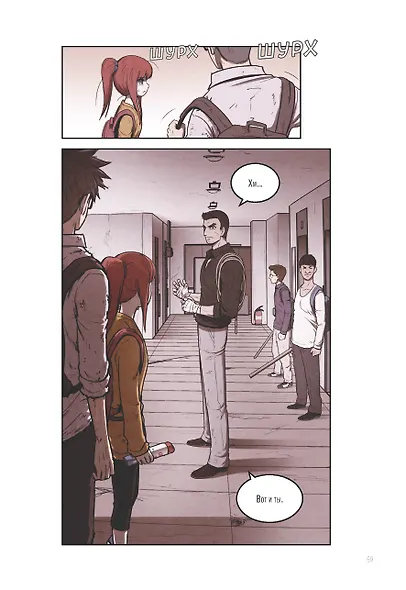 Милый дом. Том 2 (Sweet Home / Seuwiteu Hom). Манхва - фото 9