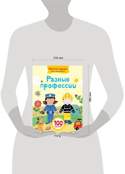 Разные профессии - фото 3