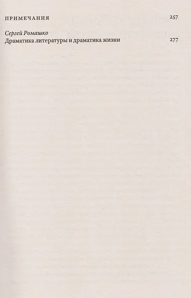 Происхождение немецкой барочной драмы - фото 5