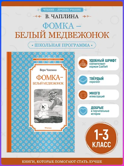 Фомка - белый медвежонок - фото 4