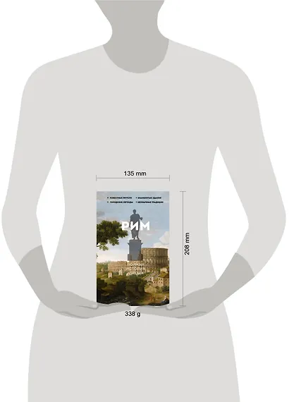 Рим. Полная история города - фото 7