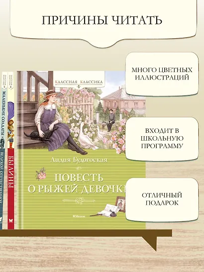 Повесть о рыжей девочке - фото 4
