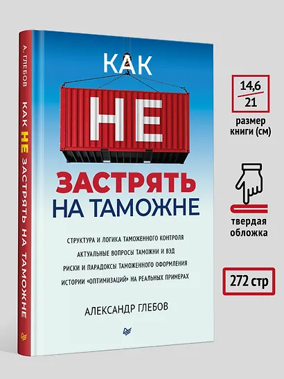 Как не застрять на таможне - фото 8