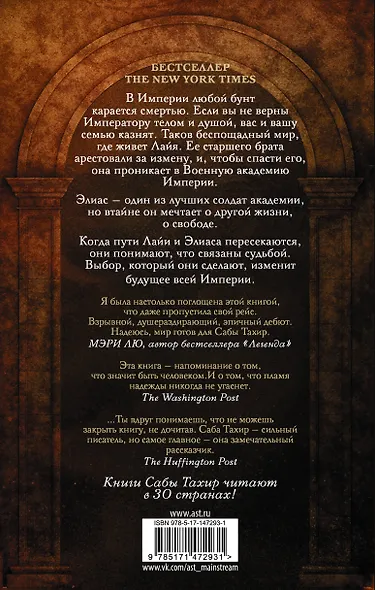 Уголек в пепле - фото 2