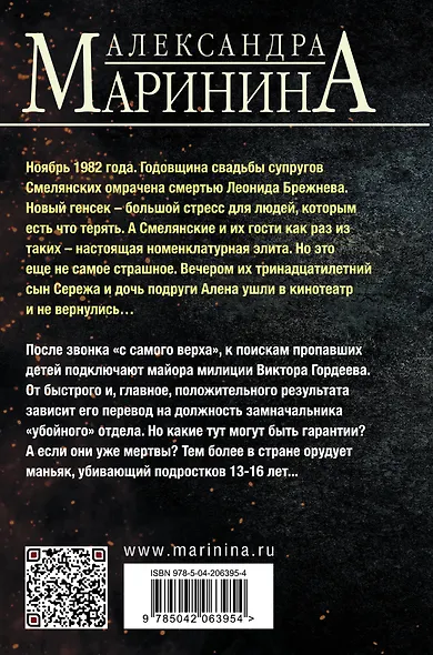 Тьма после рассвета (формат клатчбук) - фото 2