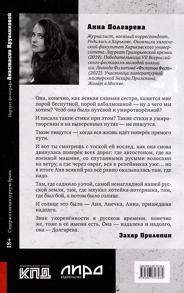 За рекой Смородиной. Стихи - фото 5