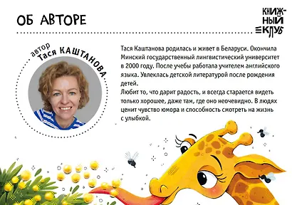 Книжный клуб. Почитаем вместе? Записки блогера из саванны - фото 10