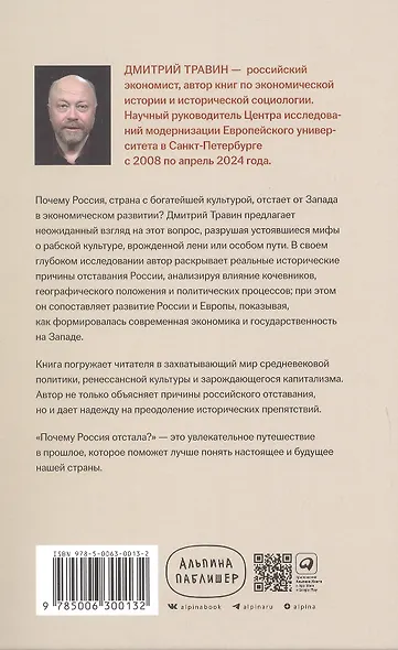 Почему Россия отстала? Исторические события, повлиявшие на судьбу страны - фото 2
