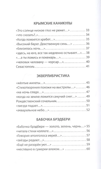 Форма света - фото 3