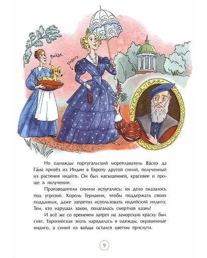 Все краски мира - фото 2