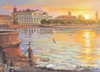 Сувенир, МАГНИТИК, Магнит, Петербург Владимира Ременца: Закат на стрелке Васильевского острова - фото 1