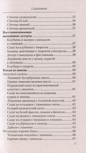 Еда, которая поможет при гриппе, орви и covid-19 - фото 4