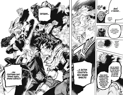 Моя геройская академия. Книга 18 (Том 35, 36) - BATTLE FLAME. Два раскалённых пламени. (My Hero Academia / Boku no Hero Academia). Манга - фото 13