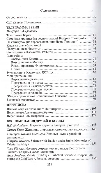 Телеграмма Берии - фото 2