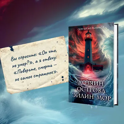 Хозяин острова Эйлин-мор - фото 5