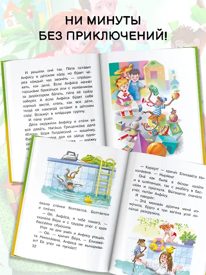 Про девочку Веру и обезьянку Анфису - фото 6