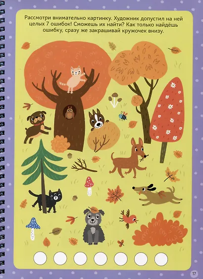 Пиши-стирай. Многоразовые активити. 3-4 года - фото 4