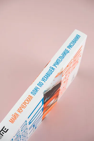 Плач по уехавшей учительнице рисования - фото 7