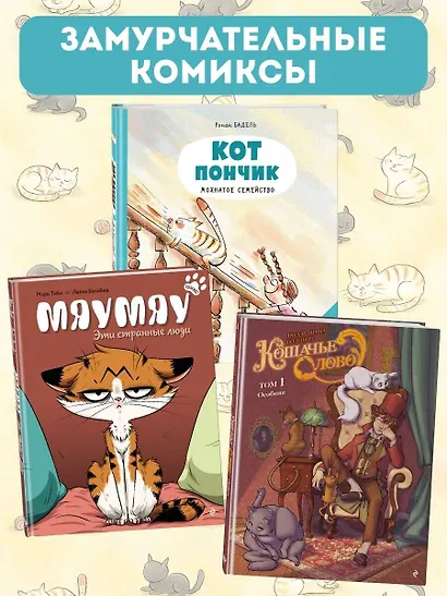 Кот Пончик. Дом кота - фото 6