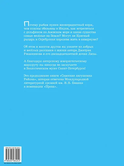 Про грибы, черепаху матамату и рыбу кефаль. Занимательное путешествие с дочкой - фото 2