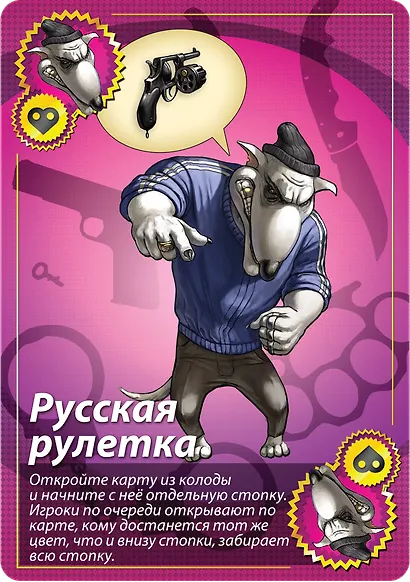 Настольная игра «Свинтус 2.0» (3-е рус. изд.) - фото 5