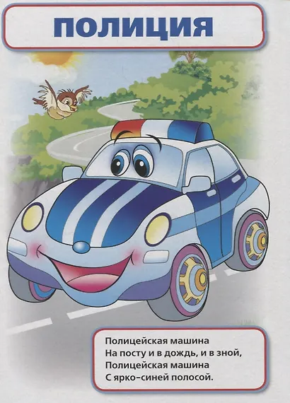 Полезные машины А5 - фото 2