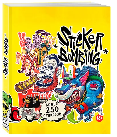 Sticker Bombing - фото 2